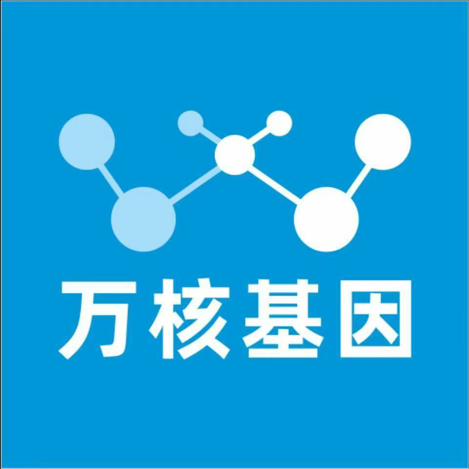 湘西龙山县万核基因DNA检测咨询中心